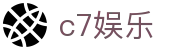 C7娱乐首页 - 官网在线登录入口